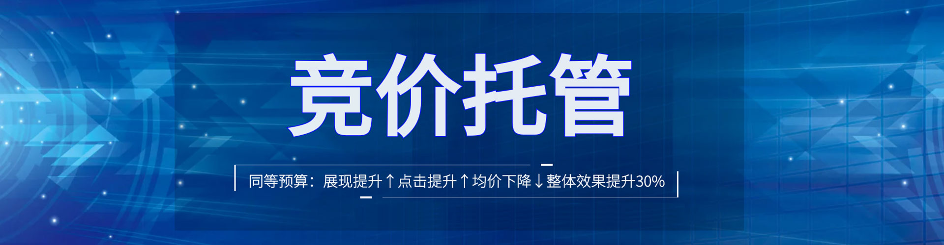 沾化百度竞价运营