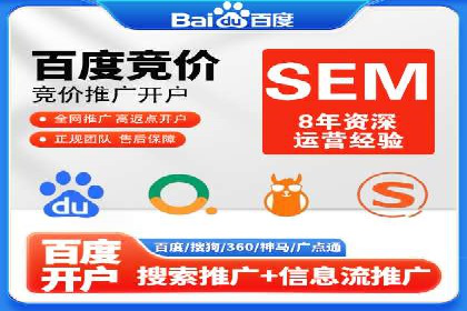 提升广告效果的关键：sem优化托管的实践案例